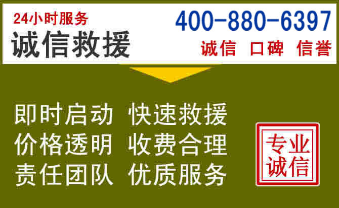郎溪汽车救援电话