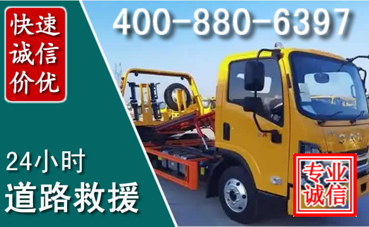 郎溪道路救援电话