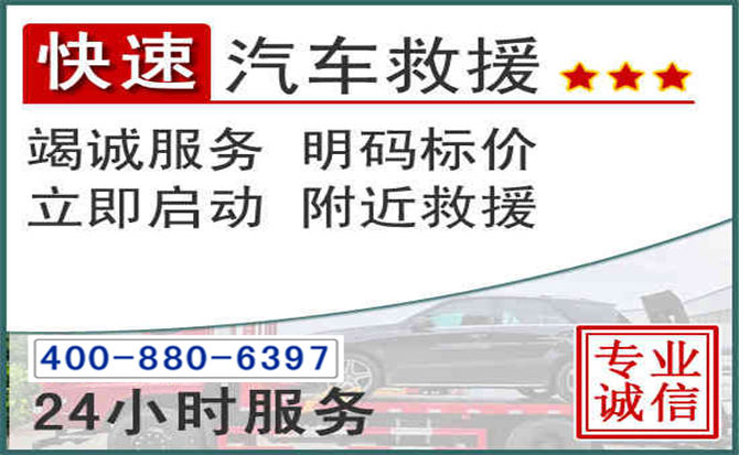 郎溪长春拖车电话 郎溪长春拖车电话