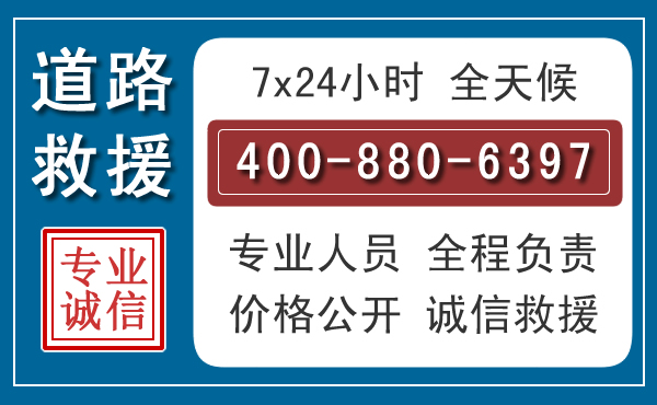 郎溪长春拖车电话 郎溪长春拖车电话